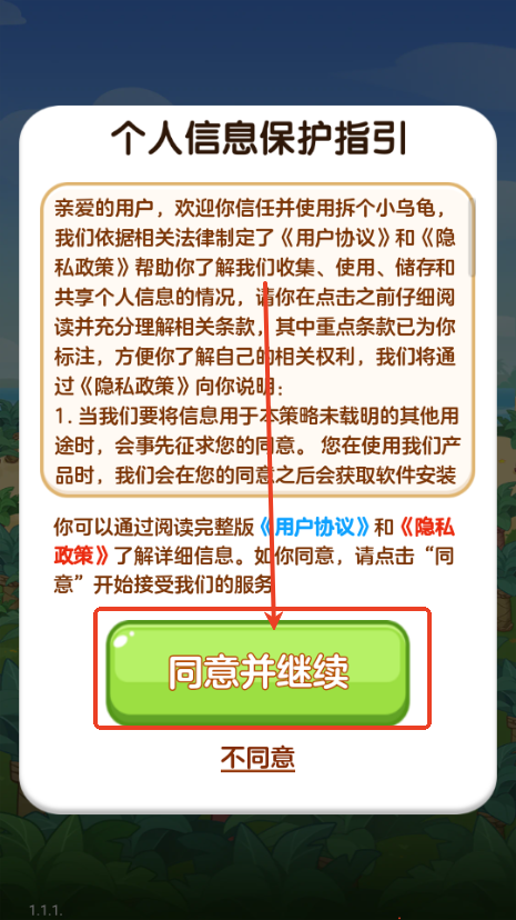 拆个小乌龟红包版20254